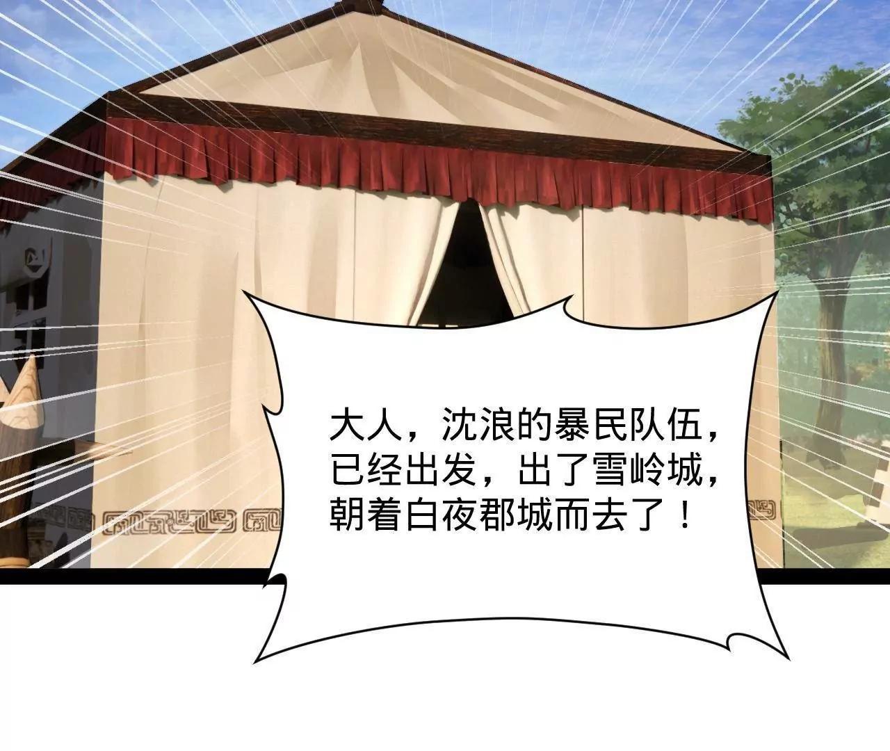 266 血洗白夜城！84