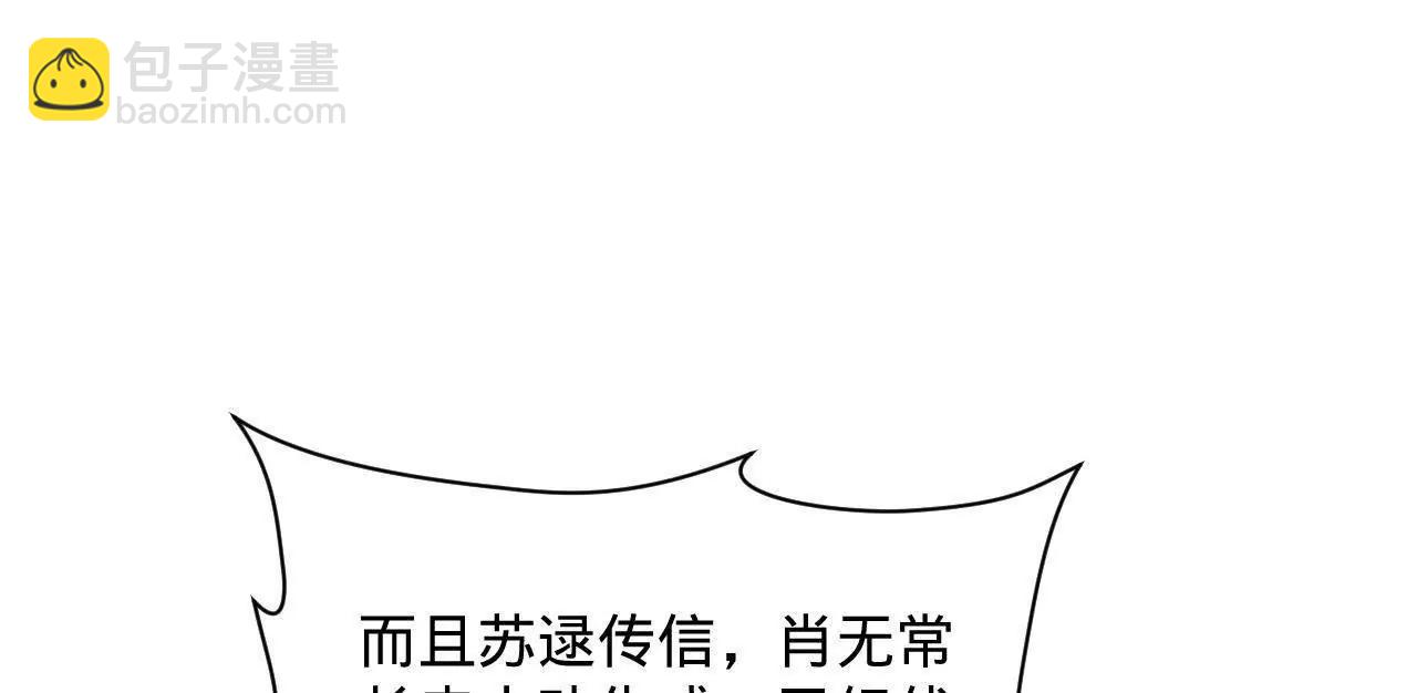 266 血洗白夜城！85