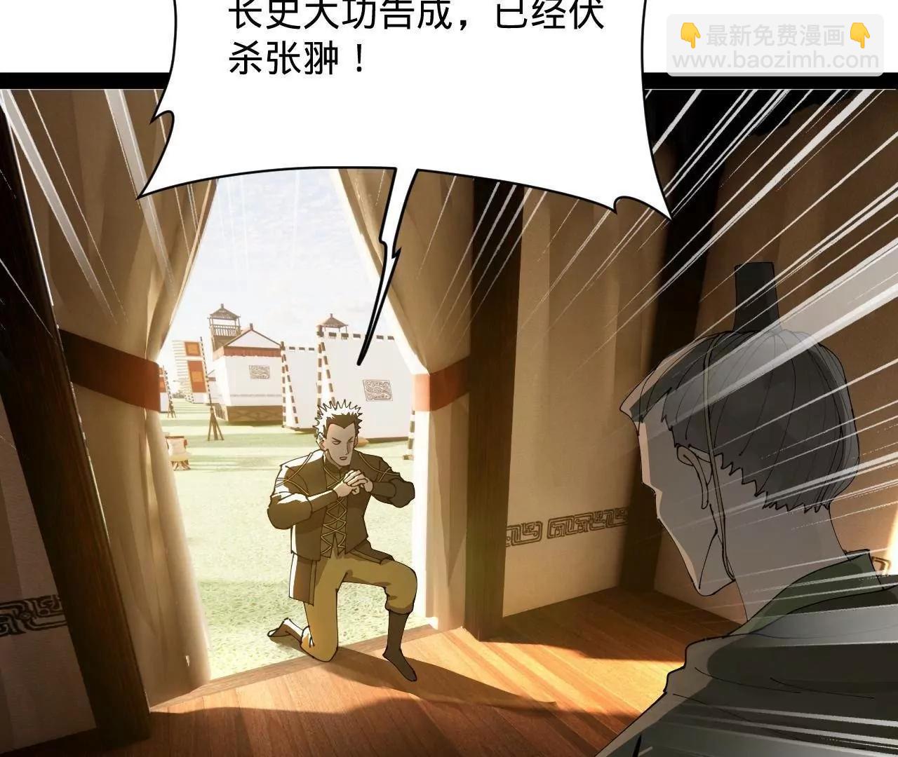 266 血洗白夜城！86