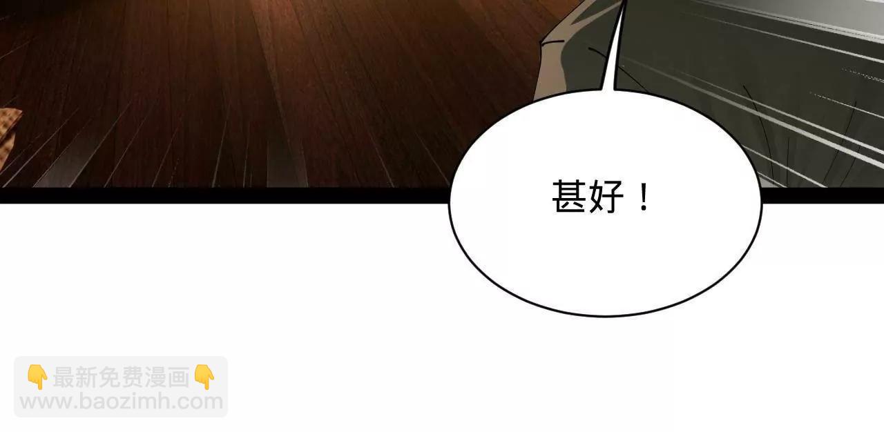 266 血洗白夜城！87