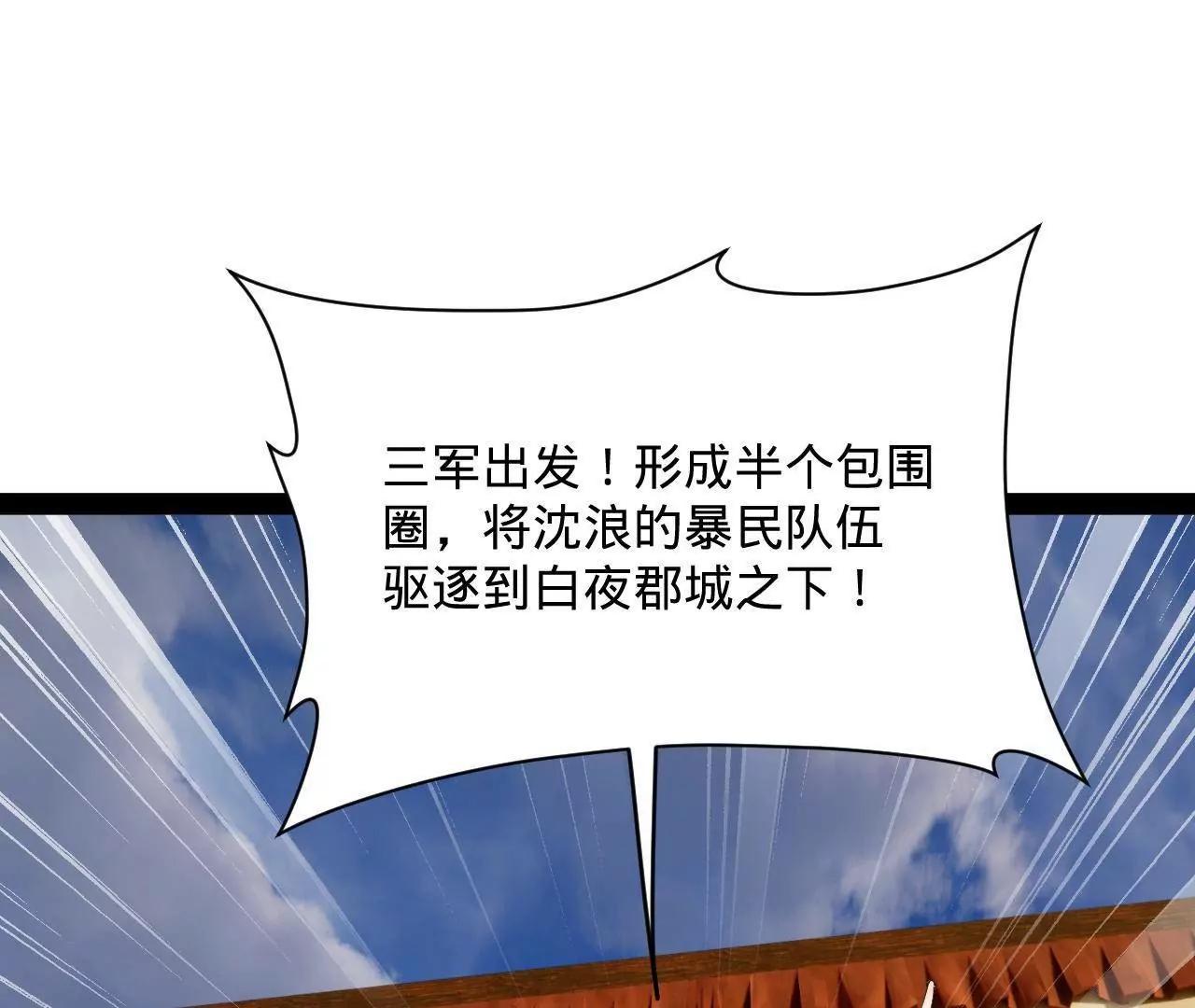 266 血洗白夜城！88