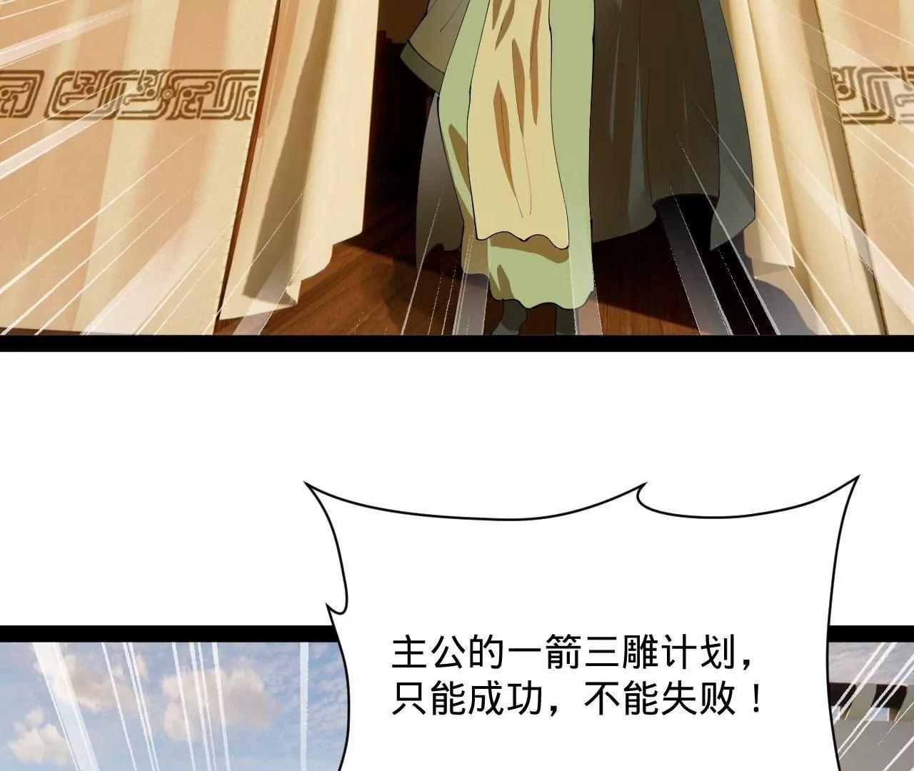 266 血洗白夜城！90