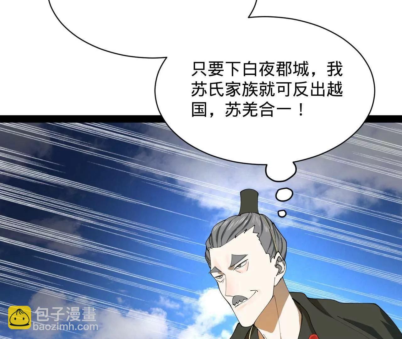 266 血洗白夜城！94