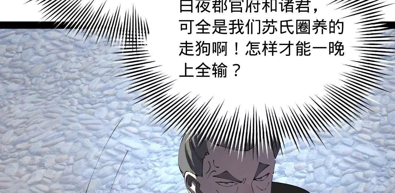 268 	城墙刺杀！102