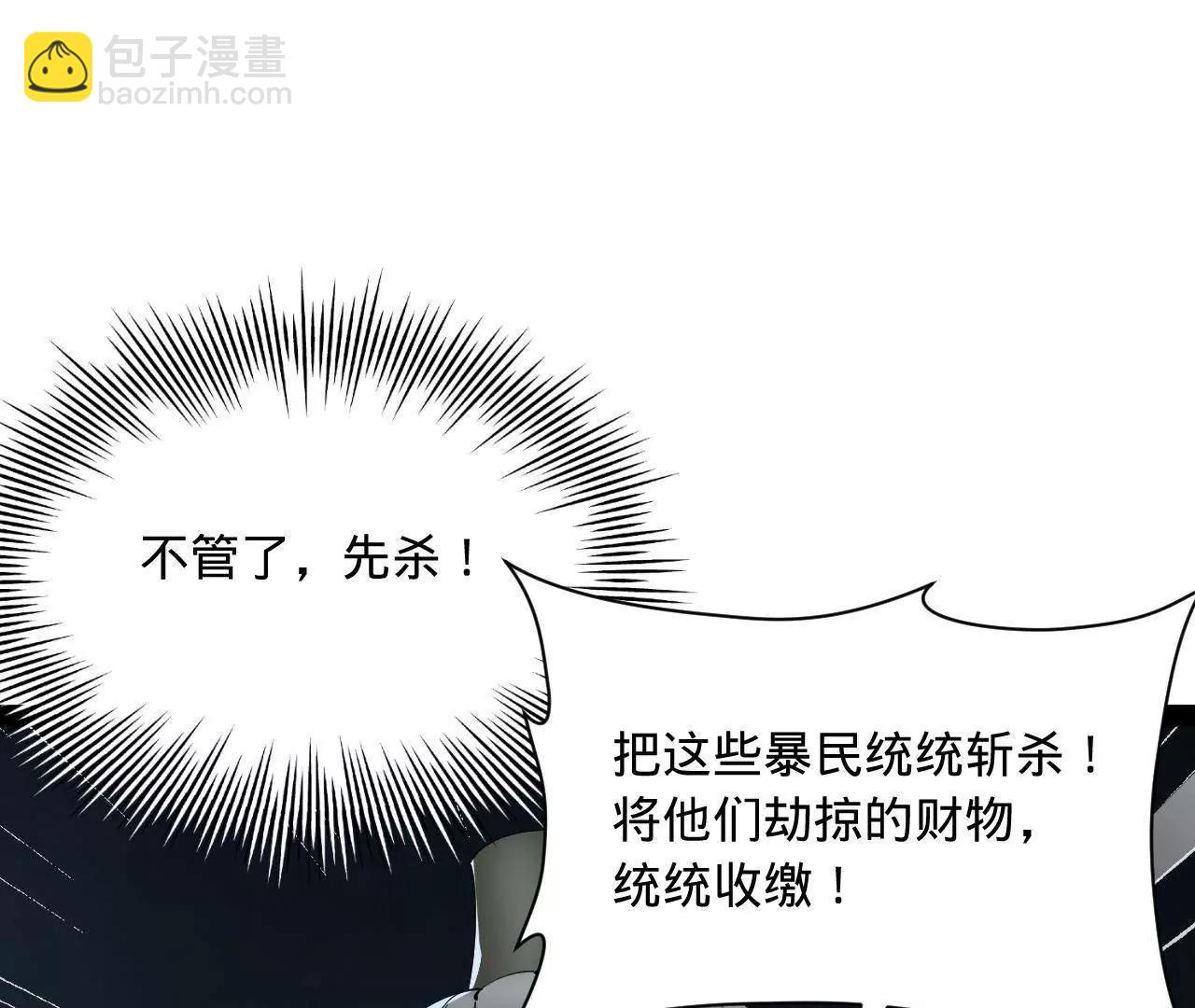 268 	城墙刺杀！109