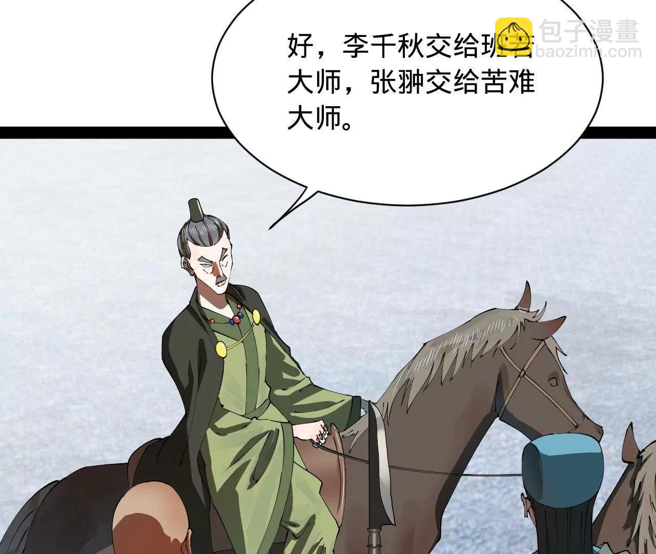 268 	城墙刺杀！134
