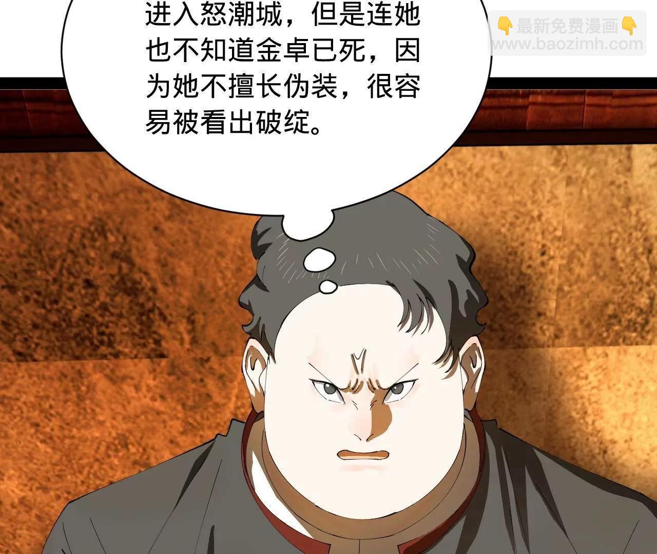 268 	城墙刺杀！15