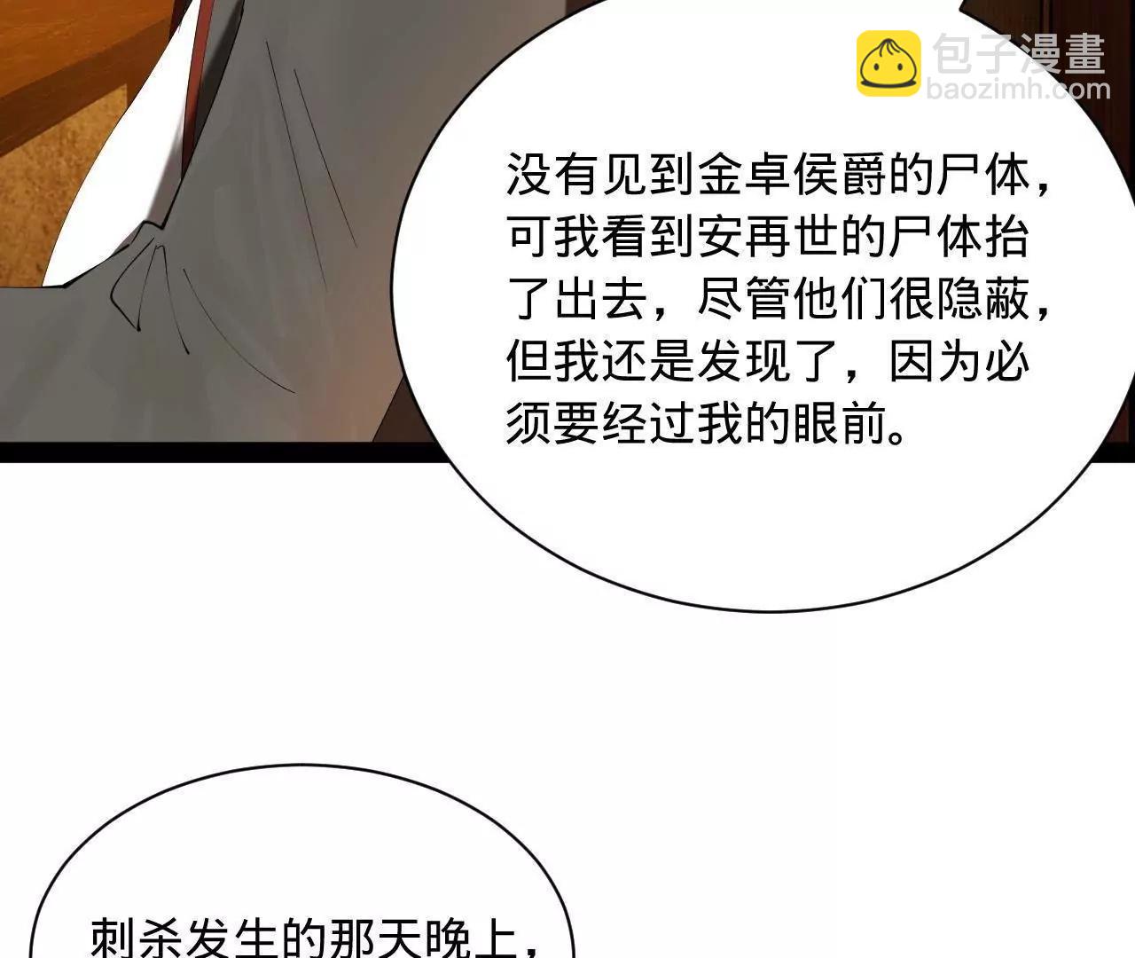 268 	城墙刺杀！5