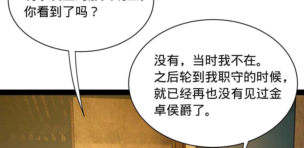 268 	城墙刺杀！6