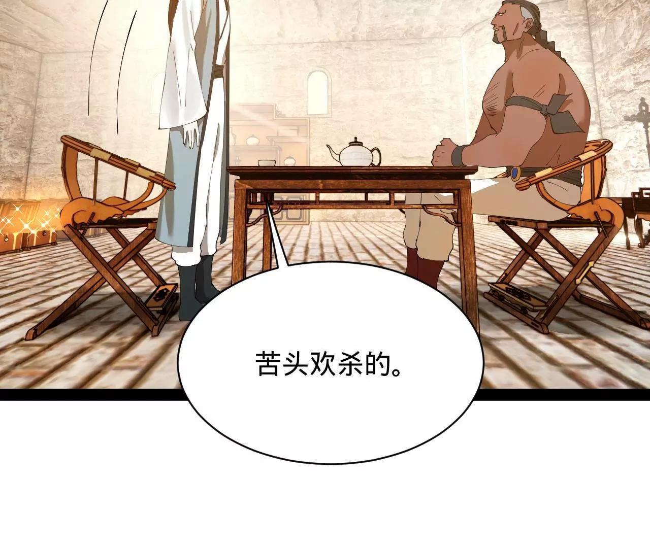 268 	城墙刺杀！70
