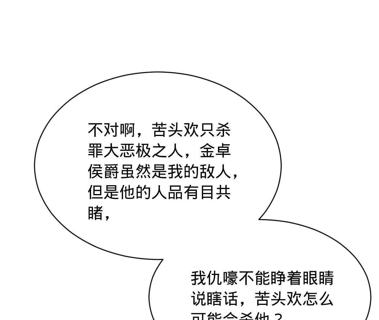 268 	城墙刺杀！72