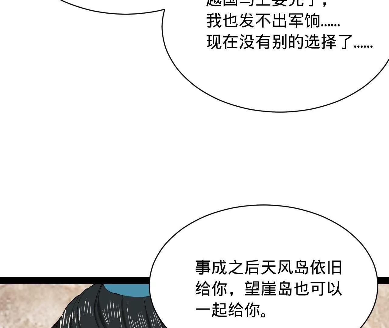 268 	城墙刺杀！78