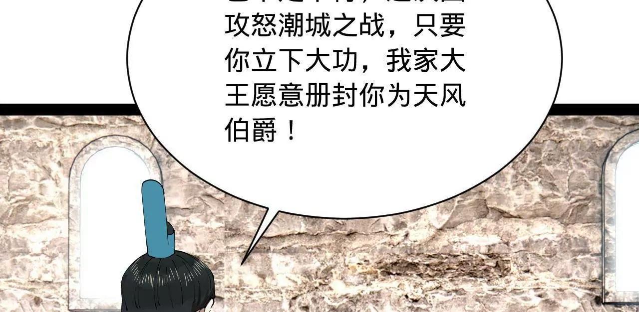 268 	城墙刺杀！83