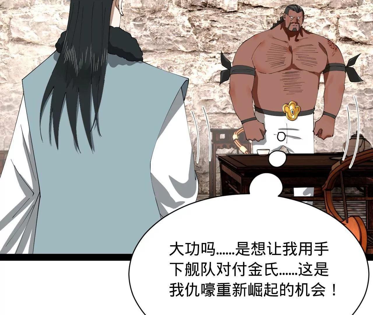 268 	城墙刺杀！84