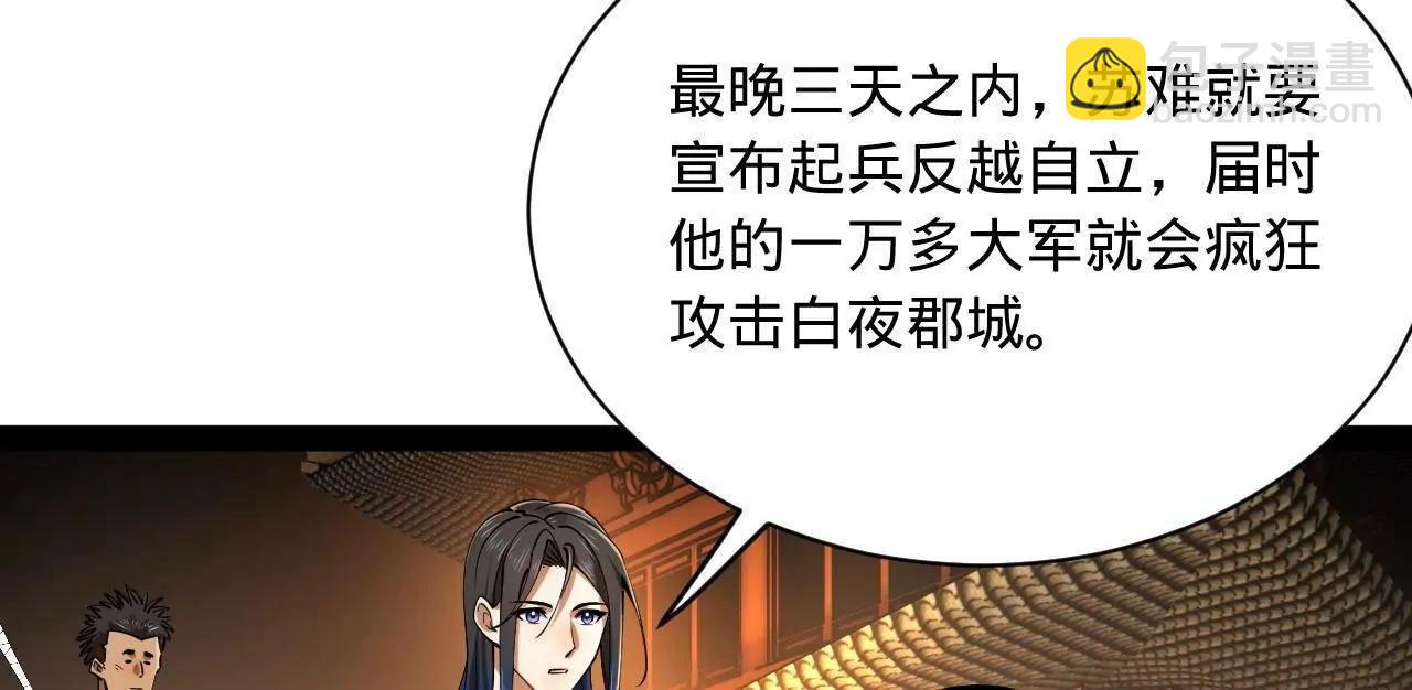 269 	再次分兵！106