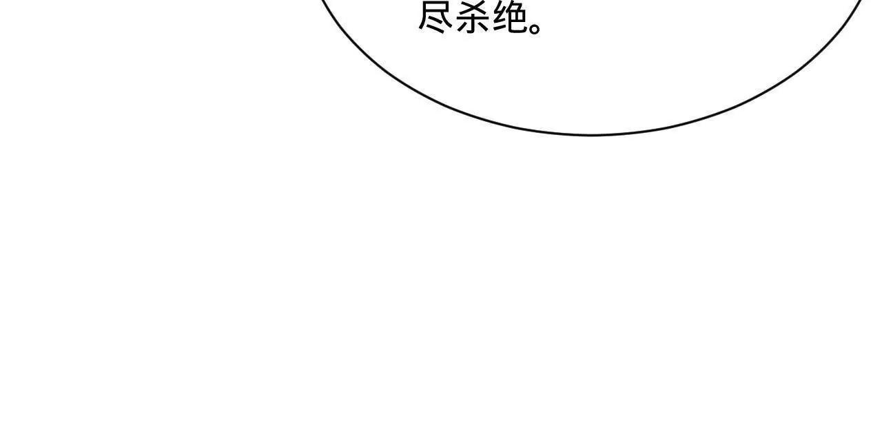 269 	再次分兵！114