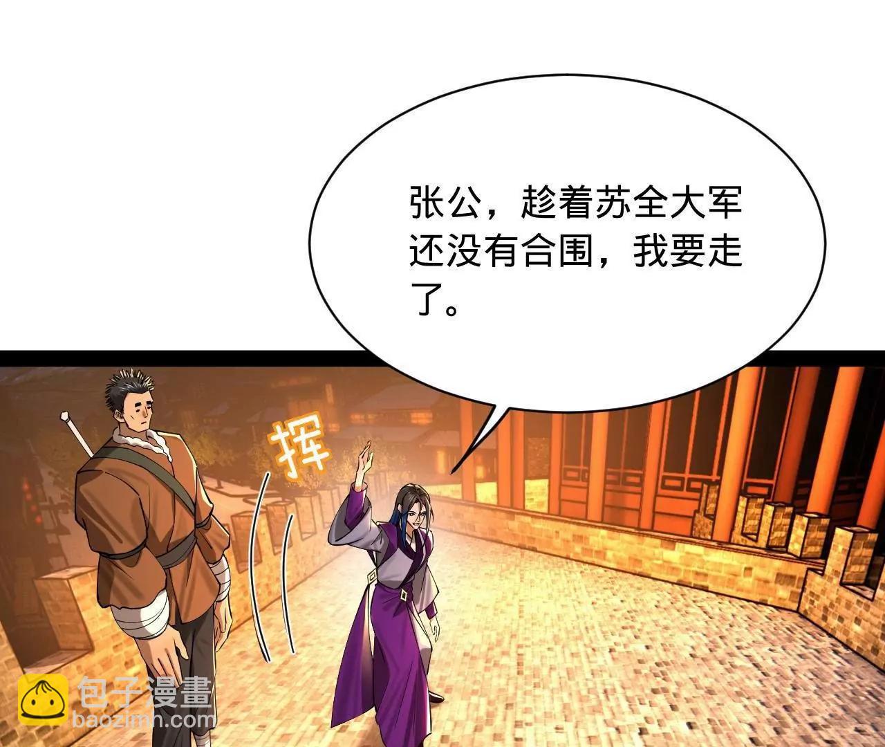269 	再次分兵！115