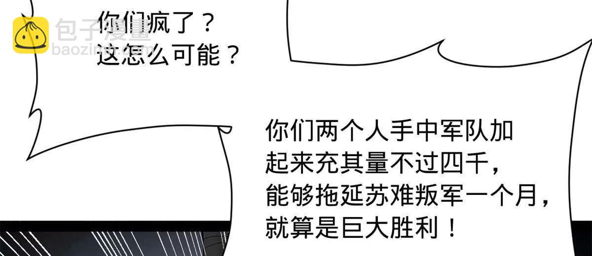 269 	再次分兵！121