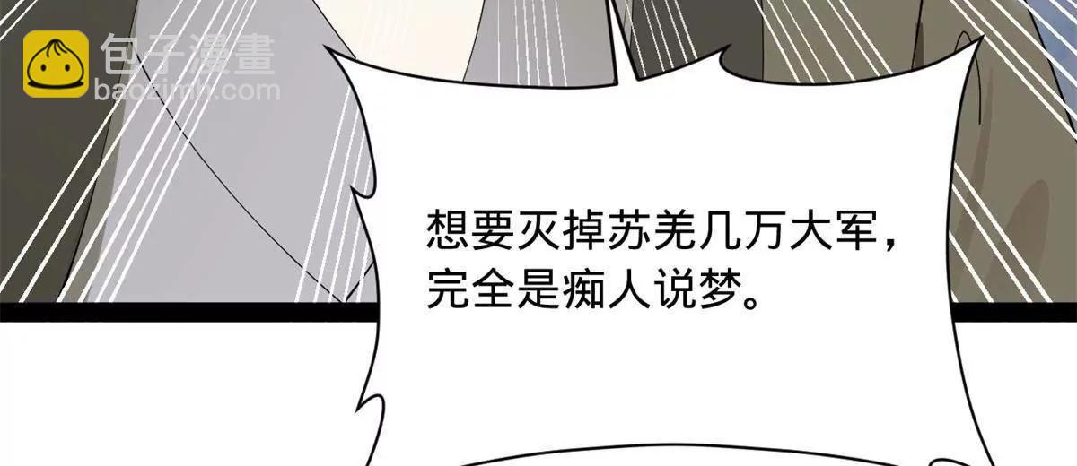 269 	再次分兵！123