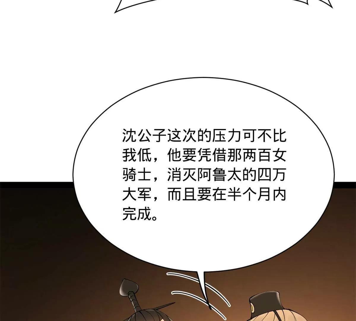 269 	再次分兵！124