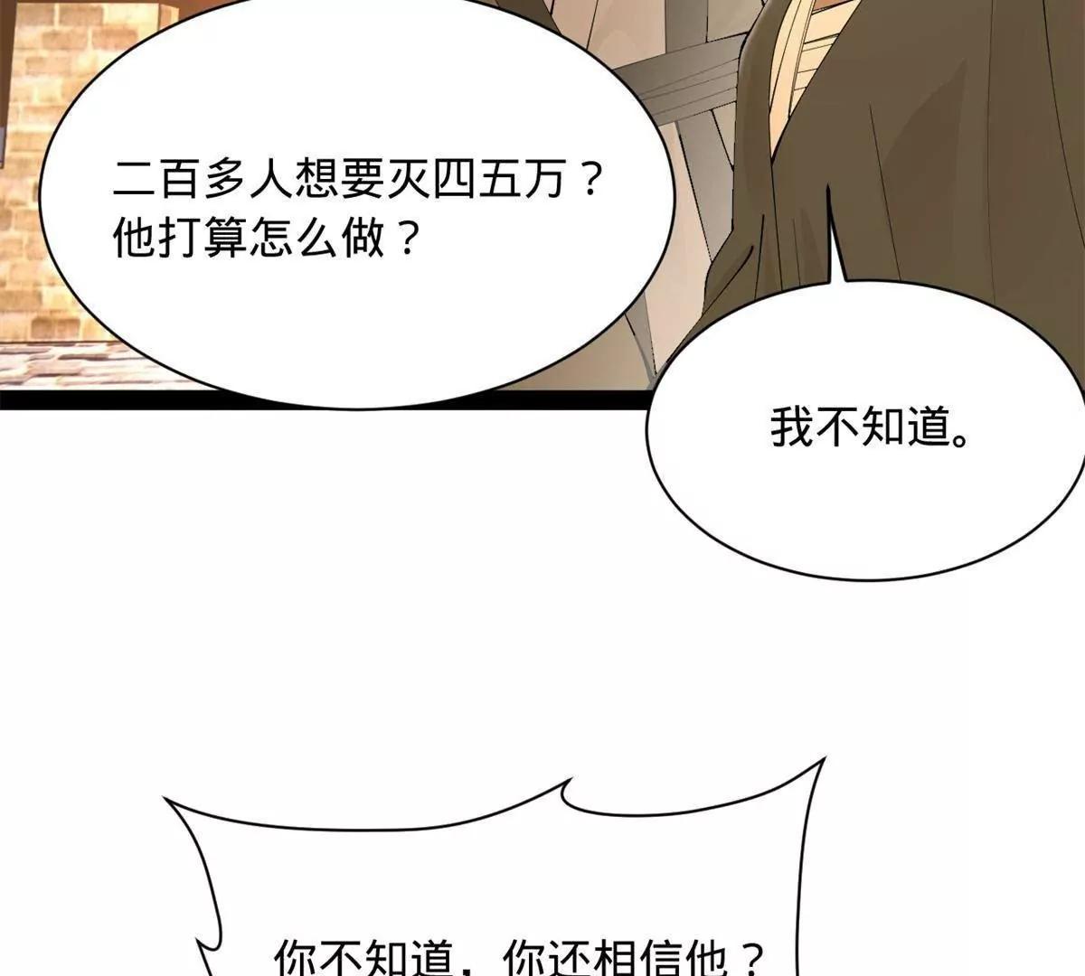 269 	再次分兵！126