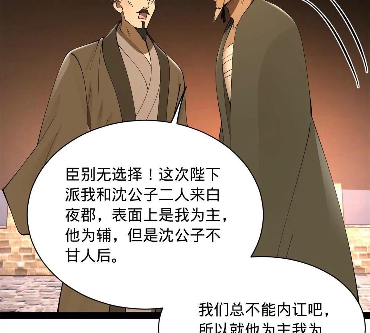 269 	再次分兵！130