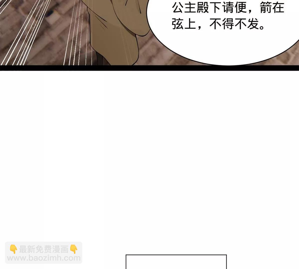 269 	再次分兵！134