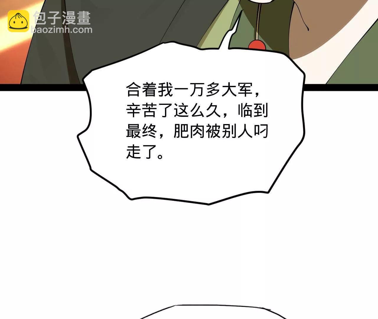 269 	再次分兵！143