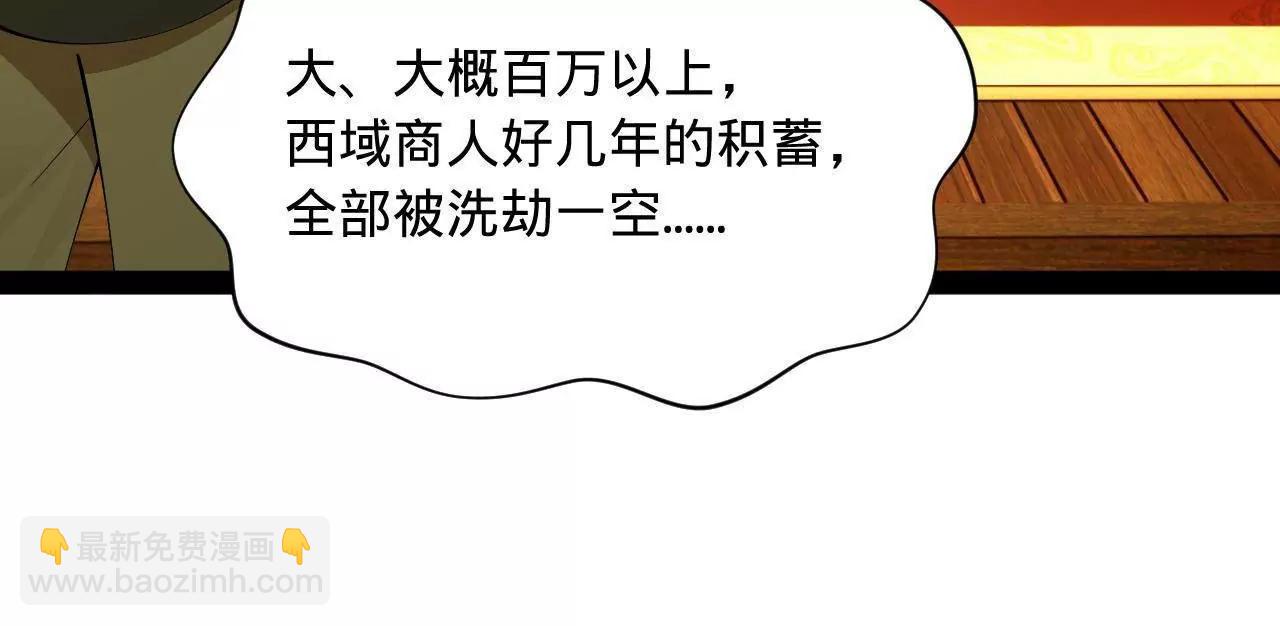 269 	再次分兵！146