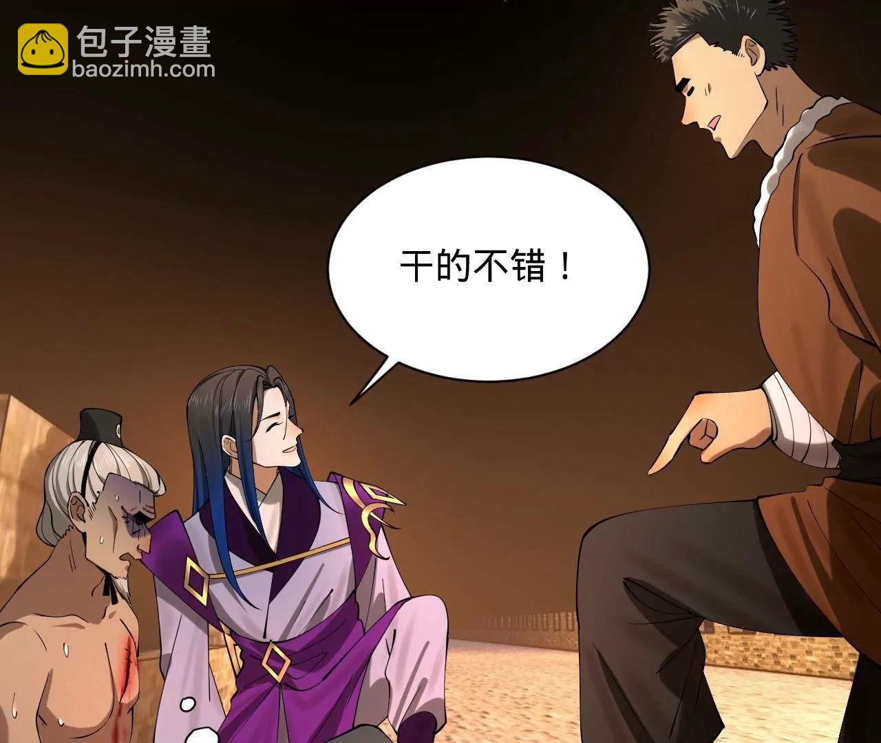 269 	再次分兵！80