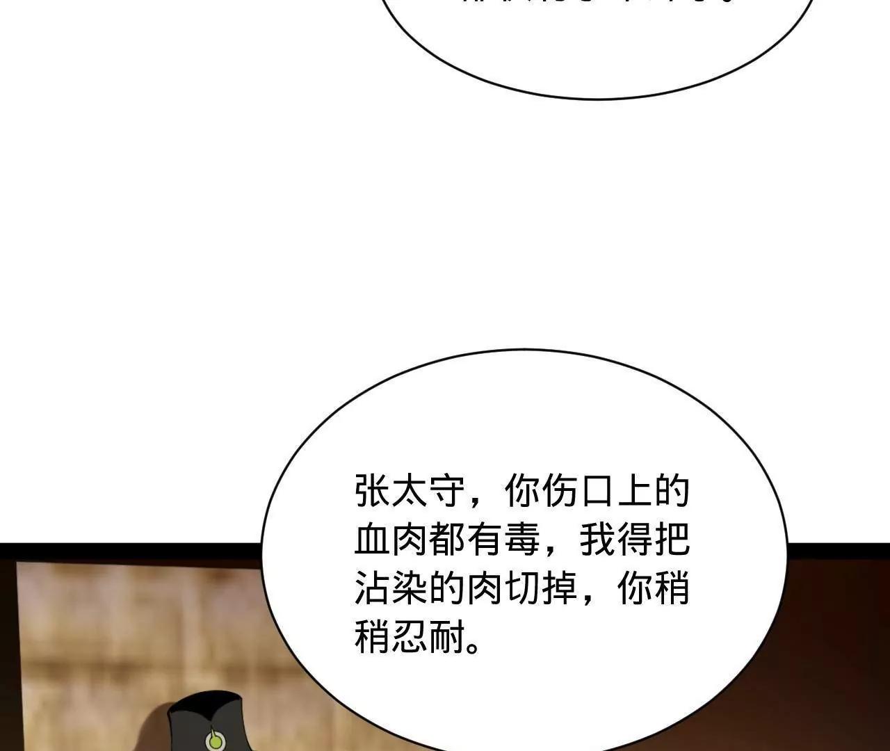 269 	再次分兵！82