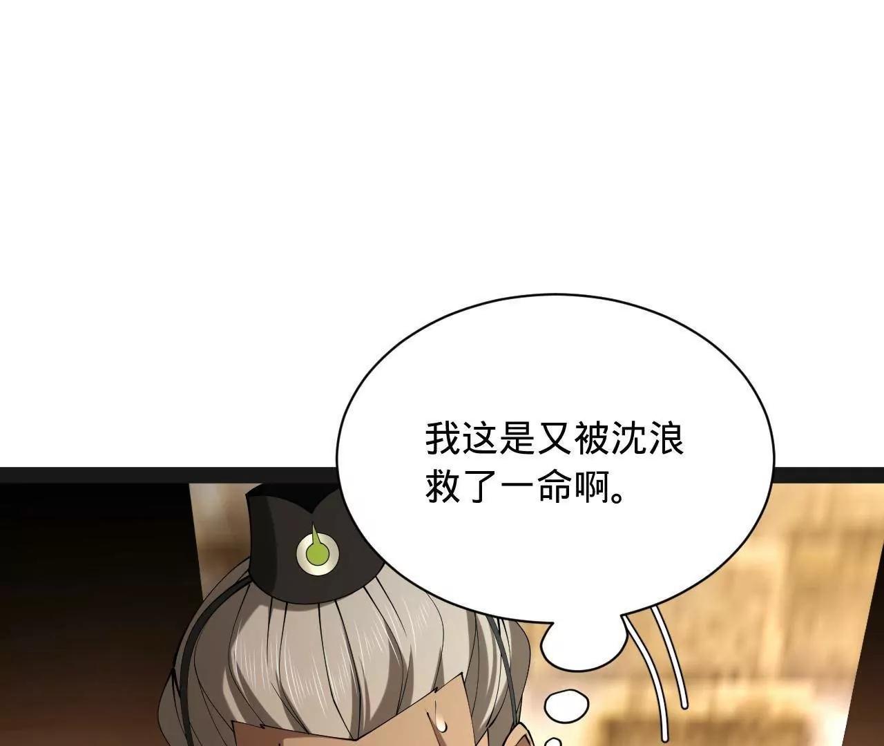 269 	再次分兵！88