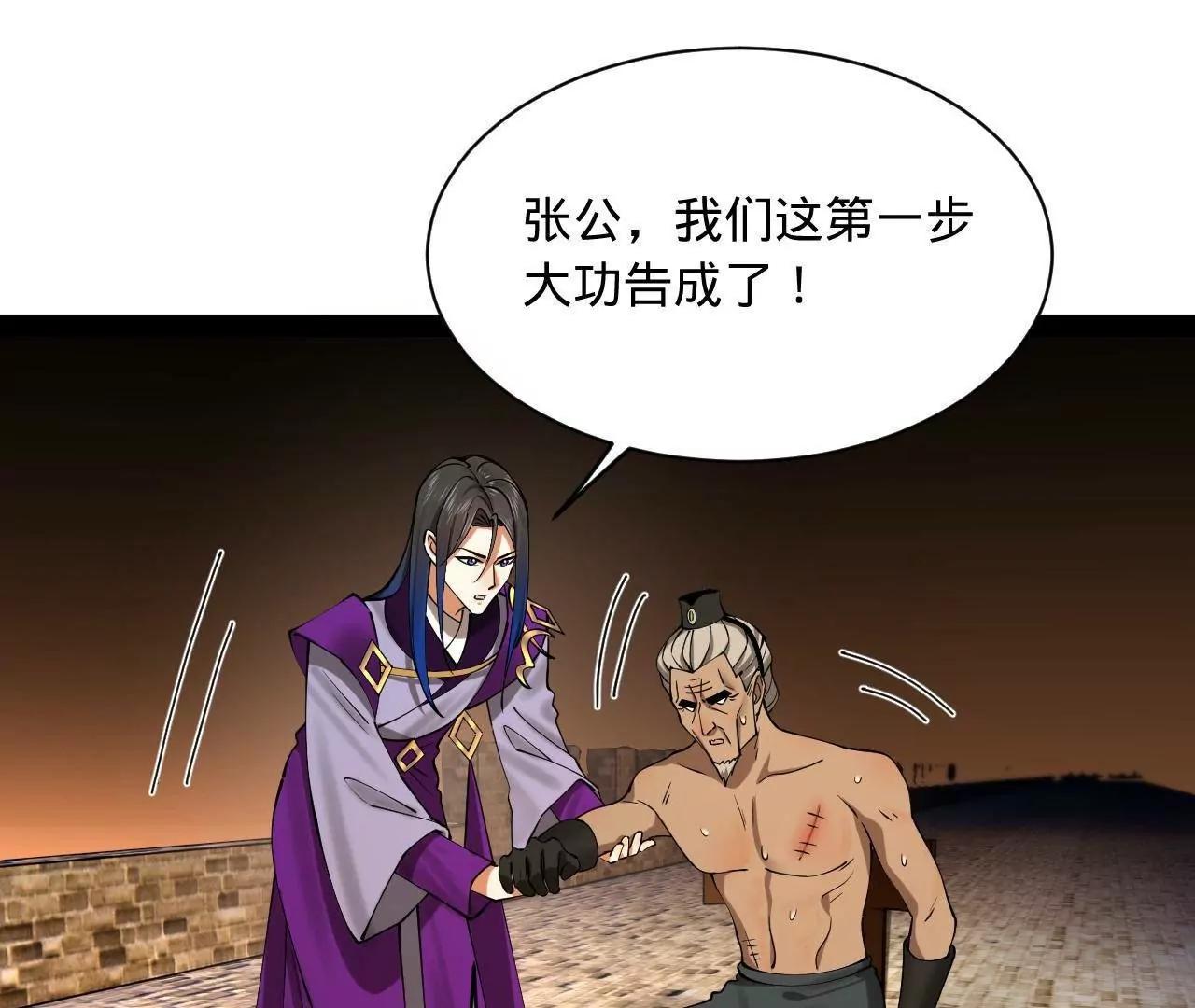 269 	再次分兵！91