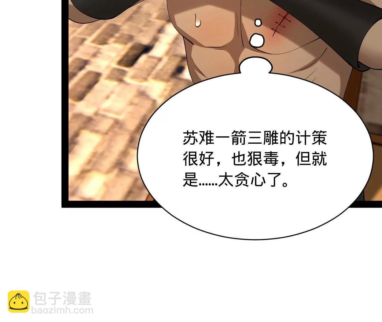 269 	再次分兵！95