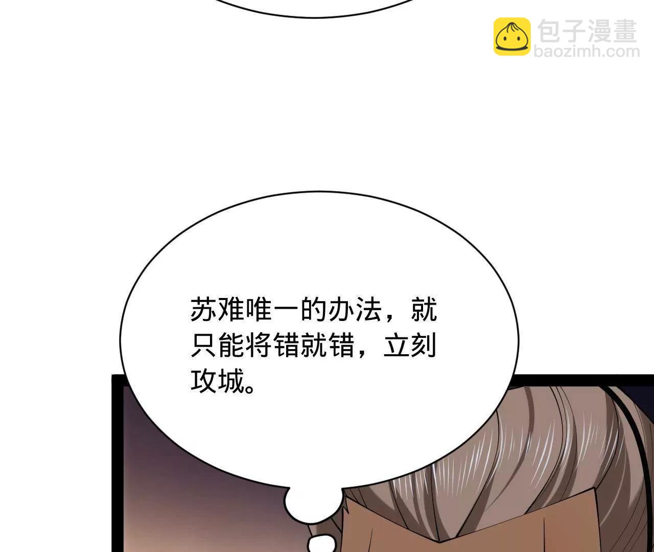 269 	再次分兵！99