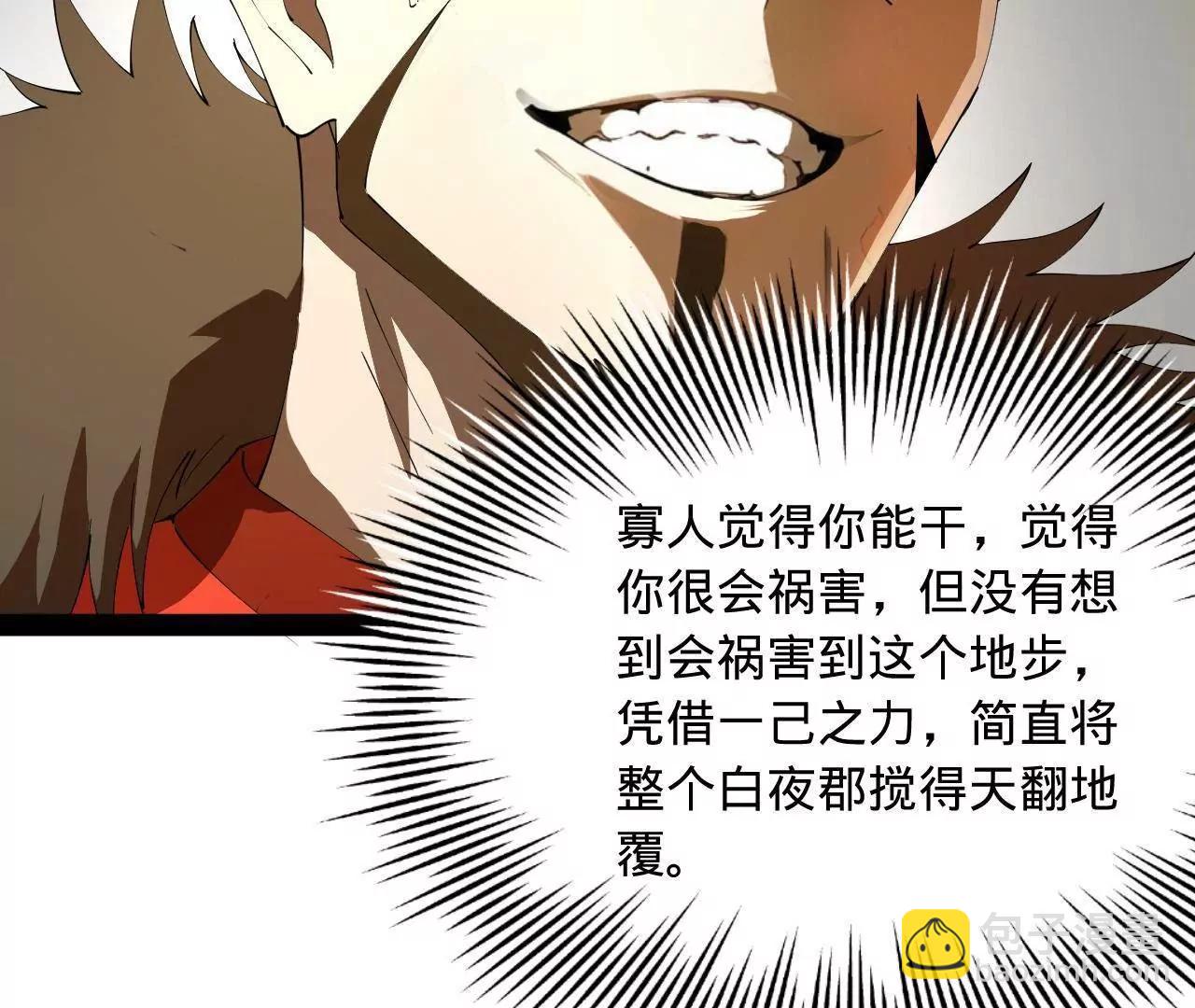 270 	纵横捭阖！101
