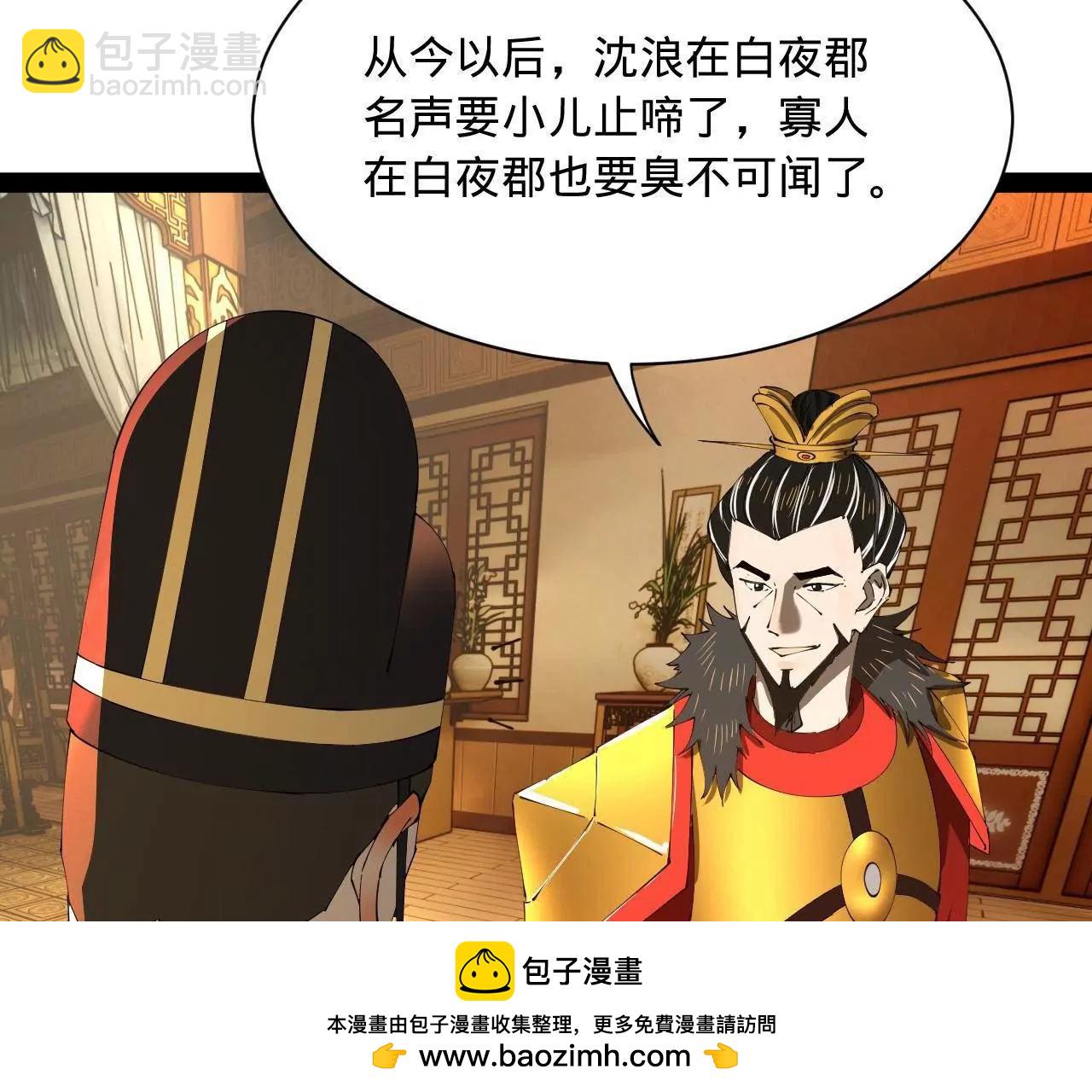 270 	纵横捭阖！107