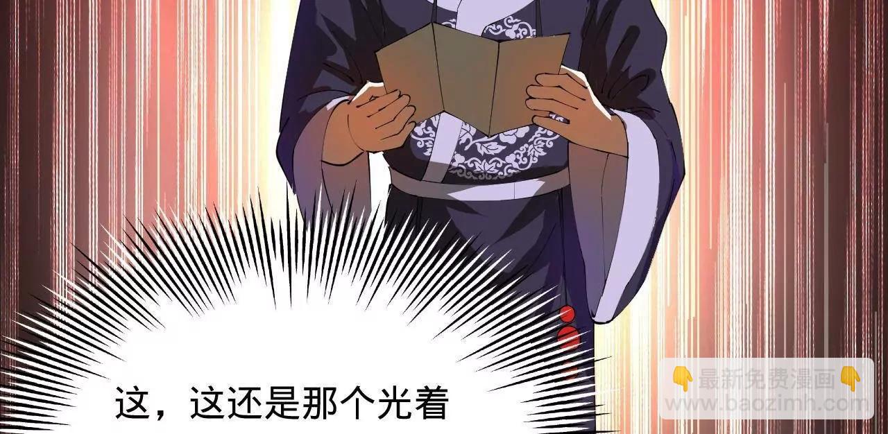 270 	纵横捭阖！110