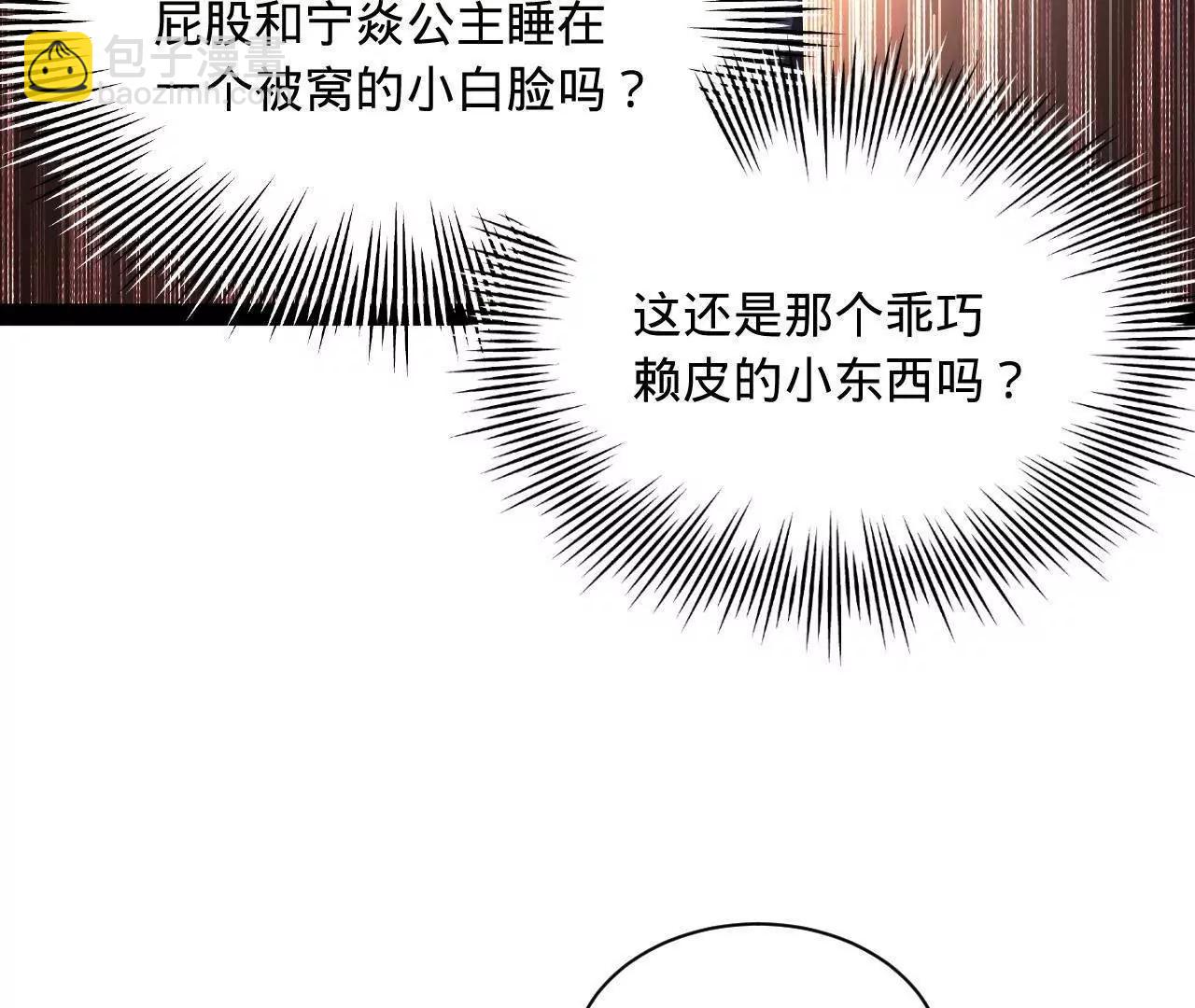 270 	纵横捭阖！111