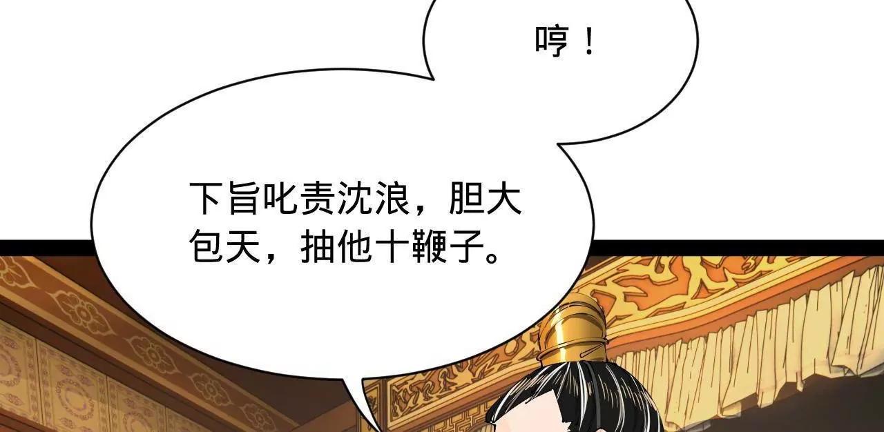 270 	纵横捭阖！112