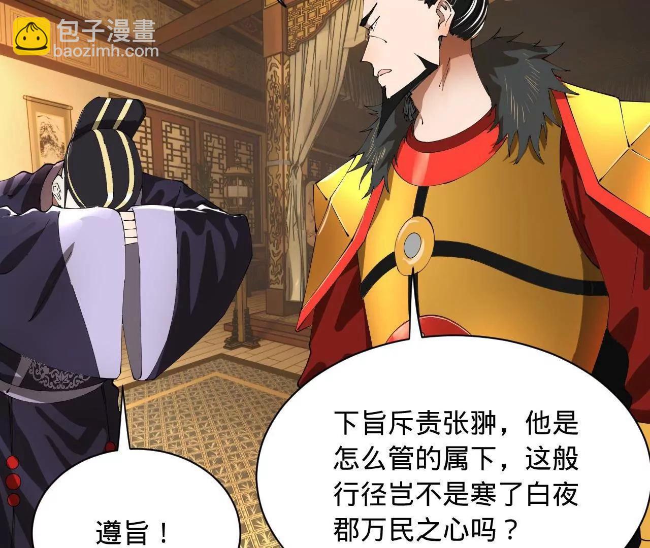 270 	纵横捭阖！113
