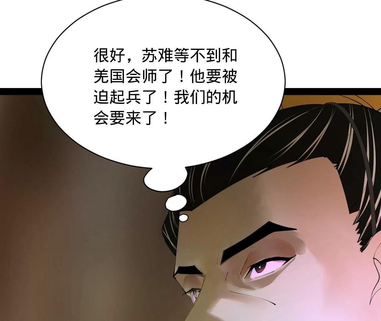 270 	纵横捭阖！115