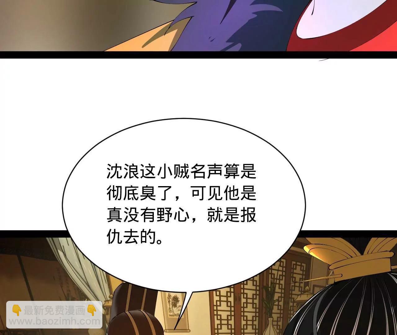 270 	纵横捭阖！117