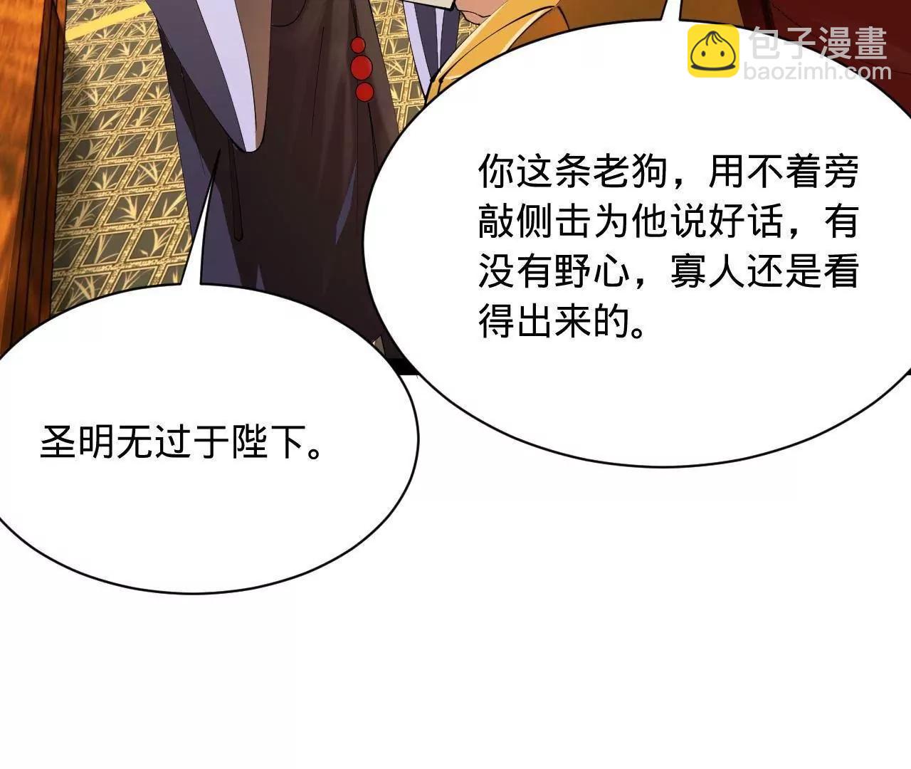 270 	纵横捭阖！119