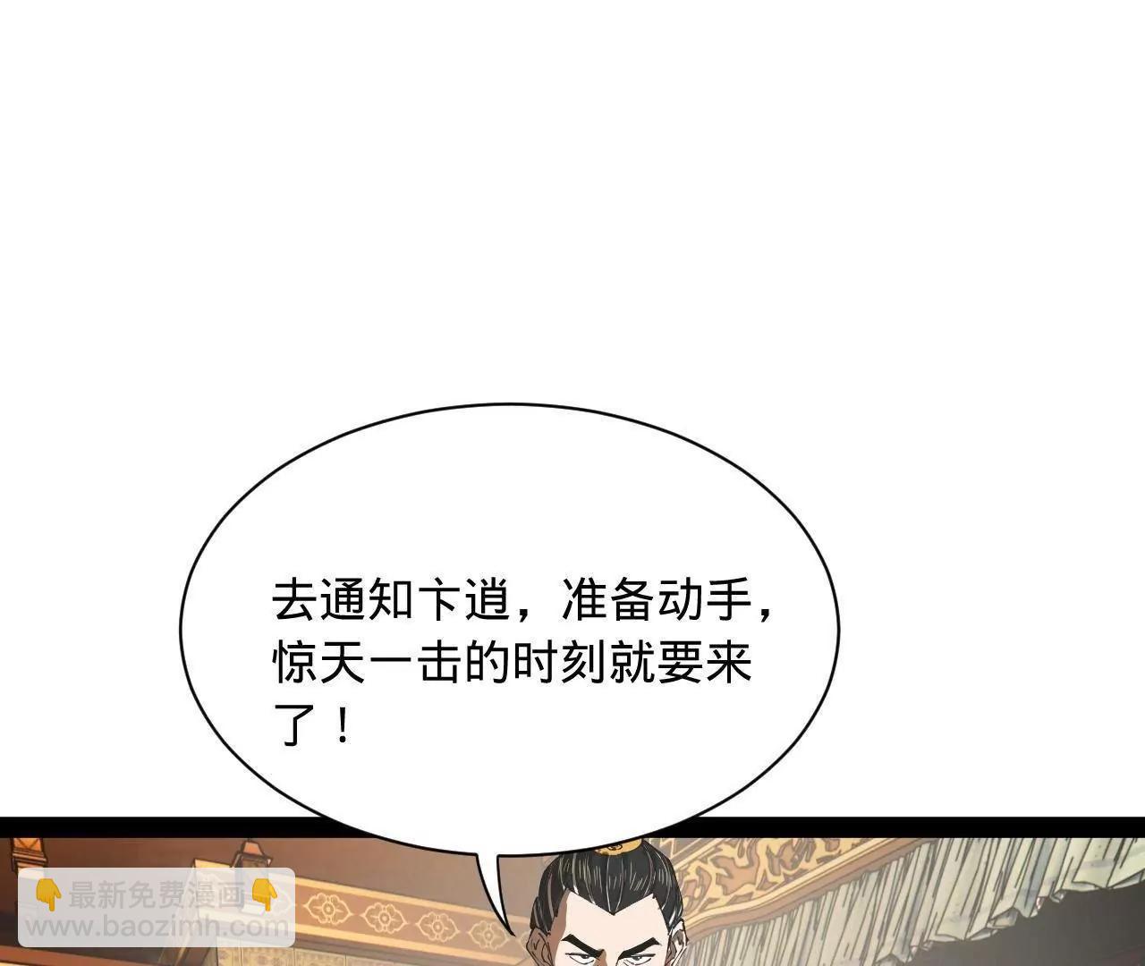 270 	纵横捭阖！121