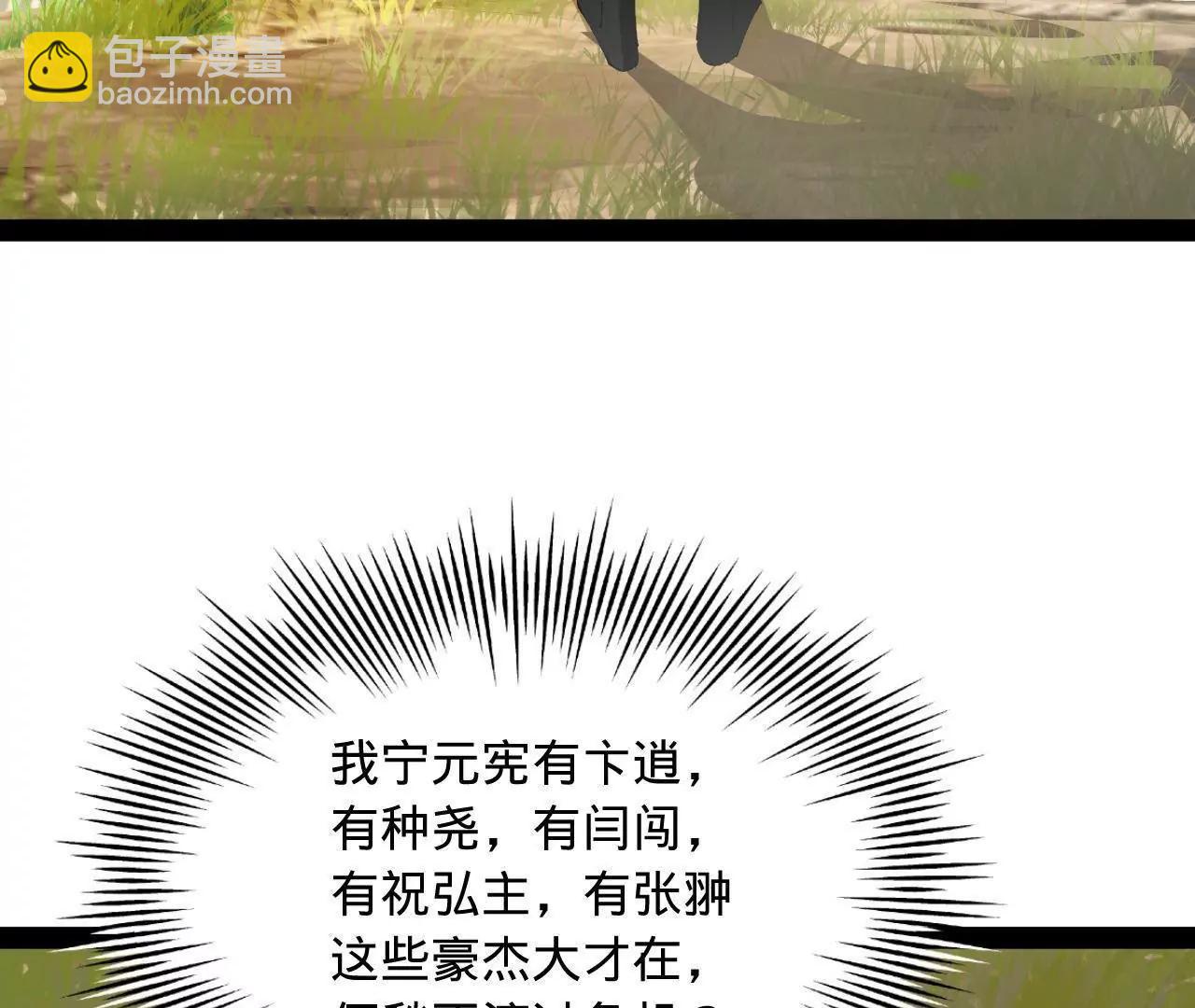 270 	纵横捭阖！129