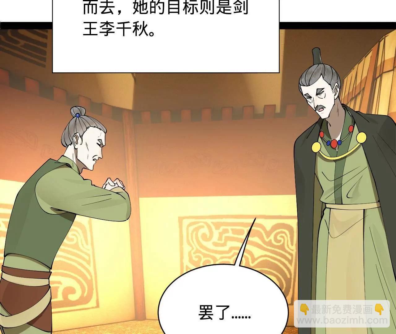 270 	纵横捭阖！13