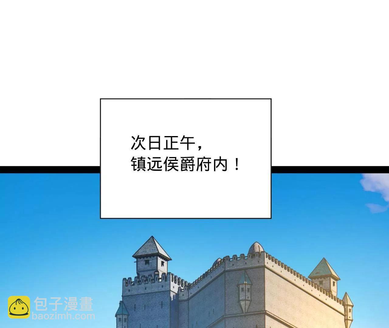 270 	纵横捭阖！136