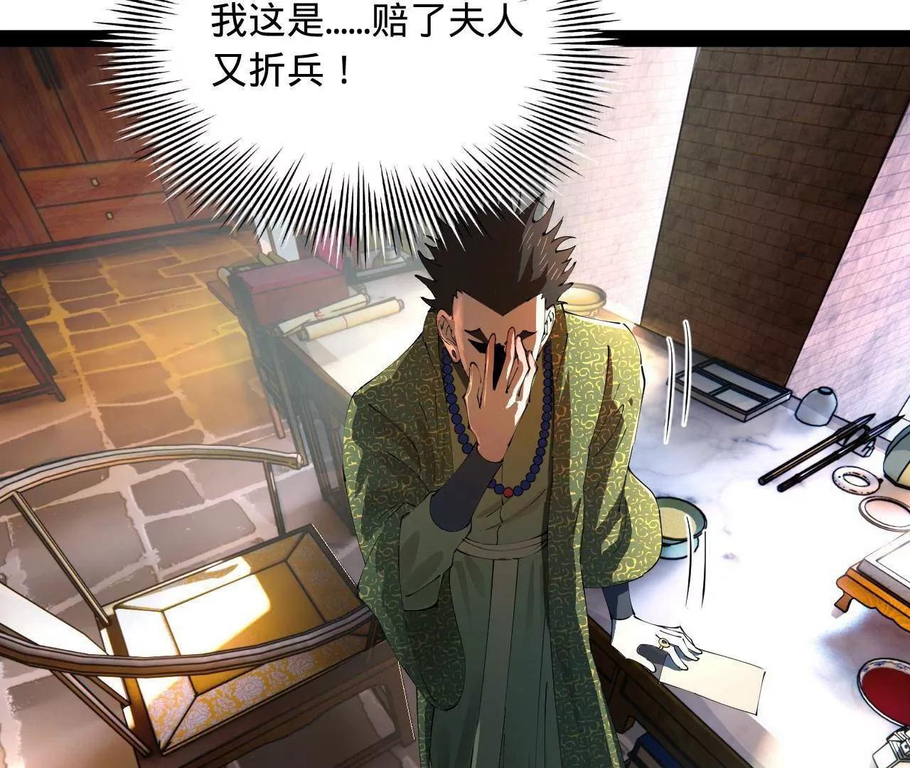 270 	纵横捭阖！140