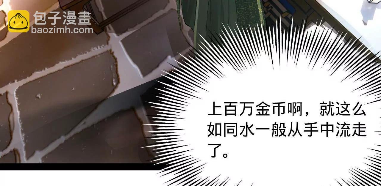 270 	纵横捭阖！141
